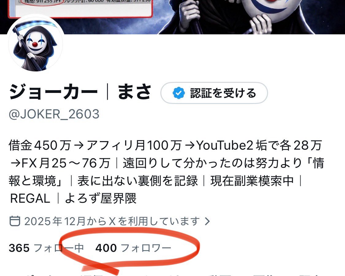 ジョーカー|まさ tweet media
