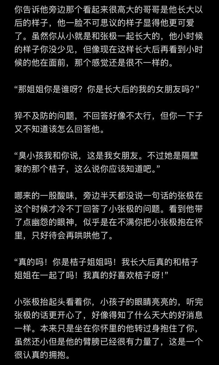 Hu_uizzZ's tweet photo. 儿童节快乐^^可以和前面发的竹马一起看～
糟糕 被小张极萌晕惹ᯅ̈！ https://t.co/30YZo6Nj9r