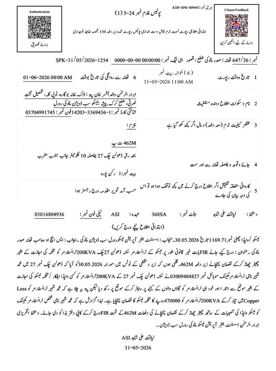 Muhammad Umair tweet media