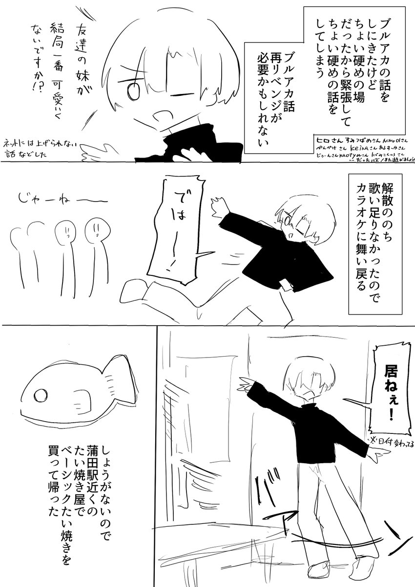 voiceroidbot__'s tweet photo. コトホリ２オフレポ④ https://t.co/DWeQPAEp0R
