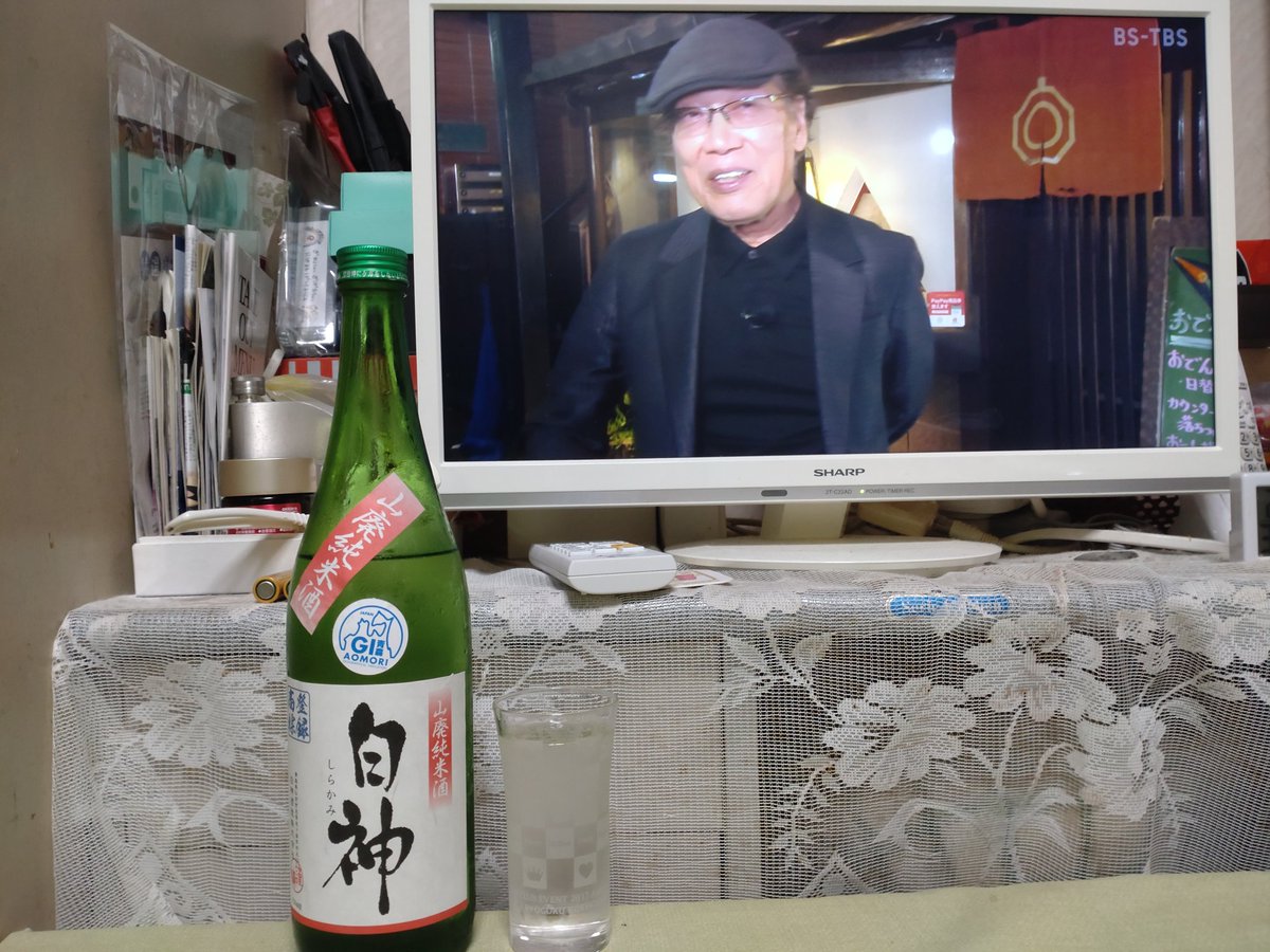 kimura_kss's tweet photo. 青森県弘前市「白神酒造」
『山廃純米 白神』
スッキリした口当たりに締まった旨味と酸味、キレのある喉越しで美味い😄
#日本酒
#青森
#弘前市
#白神酒造
#吉田類の酒場放浪記 https://t.co/8hKURCYIcz