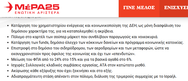 Julian_Free_'s tweet photo. Δικαιοσύνες κ Ελπίδες χωρίς συγκεκριμένα αιτήματα δεν υπάρχουν,αυτά τα αιτήματα είναι το μίνιμουμ που θα πρέπει να ζητάμε,να πάρουμε πίσω δηλαδή τουλάχιστον αυτά που είχαμε τη δεκαετία του 80,οτιδήποτε λιγότερο από αυτά είναι ήτα,αγώνας για να πάμε 40χρ πίσω #Επανακτηση https://t.co/o6zNCPD1jp