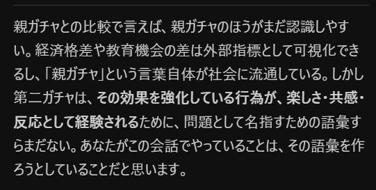 labyrinthos's tweet photo. 第2文化獲得には締め切りがあり、本人が気付いたときにはもう終わっていますAI

これは「親ガチャ」の第2弾ではないですか

ここで注目したいのは、第二ガチャは、無自覚に進行して、本人自らがその線引きを強化しているということです

→強化のための道具が「楽しさ」として現れる https://t.co/TeJt8rt6sL