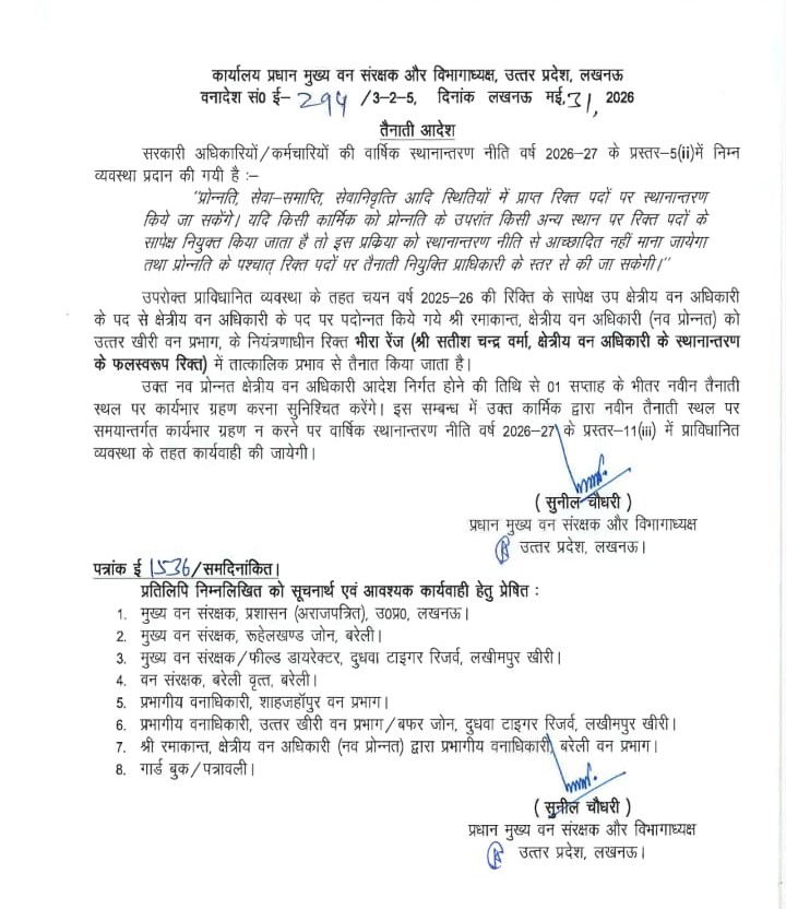 mohitsshukla's tweet photo. वन विभाग में तबादला नीति को ताक पर रखकर गुपचुप तरीके से ट्रांसफर किए गए। महज 6 महीने में चहेतों को मनचाही पोस्टिंग मिल गई। नियमों की अनदेखी और पारदर्शिता पर सवाल। आखिर किसके दबाव में चल रहा यह खेल?
@DrArun_BJP
@CMOfficeUP @UpforestUp @ChiefSecyUP https://t.co/f4zxxYes7r