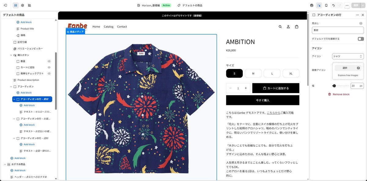Image for the Tweet beginning: 6/1（月）

久しぶりに #デイトラ 開いたら、ShopifyのHorizon編があったので勉強しています。

説明されているメンターさんの声とか話し方がかわいくてなんか良いな～☺️と思いながら聞いてます。 