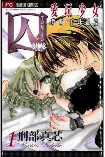 renjyouhani's tweet photo. #既に知ってるだろうけどもっと広まって欲しい漫画挙げてけ

少女時代のバイブル https://t.co/q9hvC06v2d