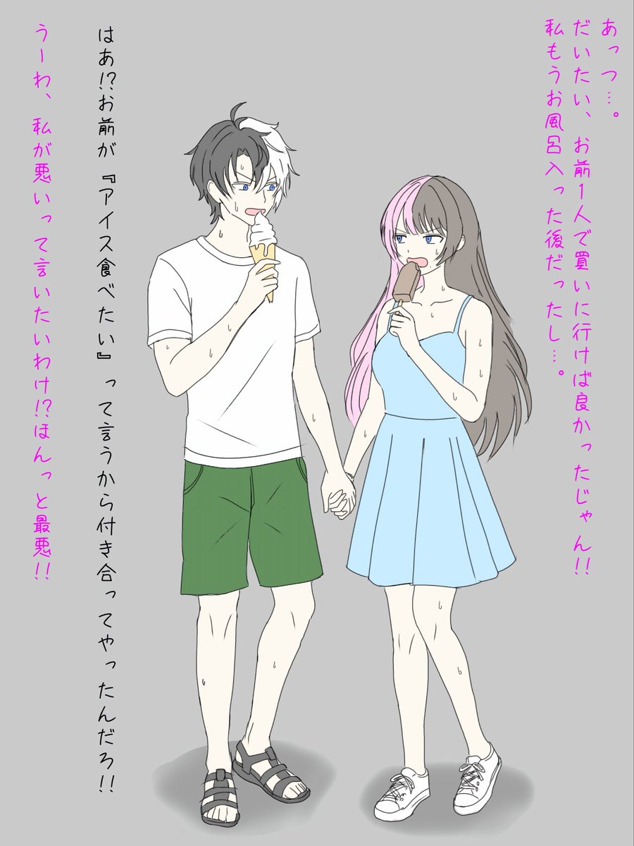 ohagi_tako's tweet photo. kmhn 熱帯夜 https://t.co/ffA04q5Znv