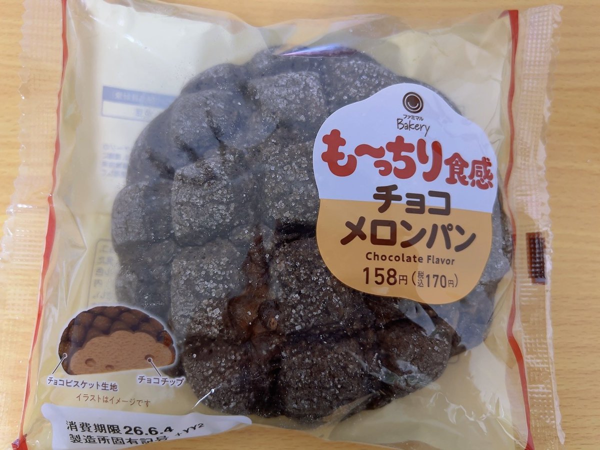 glutton_nene's tweet photo. なにやらとても美味しそうなメロンパンを発見…♥️
も〜っちりが気になります🫧

#メロンパン #も〜っちり食感チョコメロンパン #チョコメロンパン #ファミマ
#ファミリーマート #コンビニスイーツ
#コンビニパン #スイーツ好きな人と繋がりたい https://t.co/IXYPBWnuSh