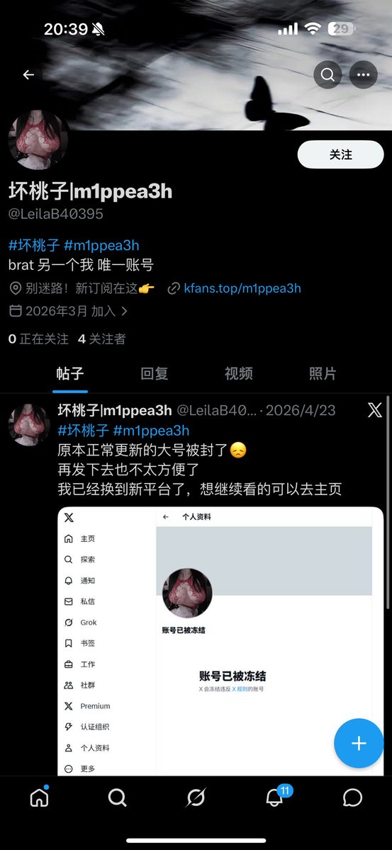 ggppea3h's tweet photo. 本人账号一切正常 ���个不是我 没有任何其他账号和链接收取费用 注意辨别 https://t.co/6xrnzbhqEd