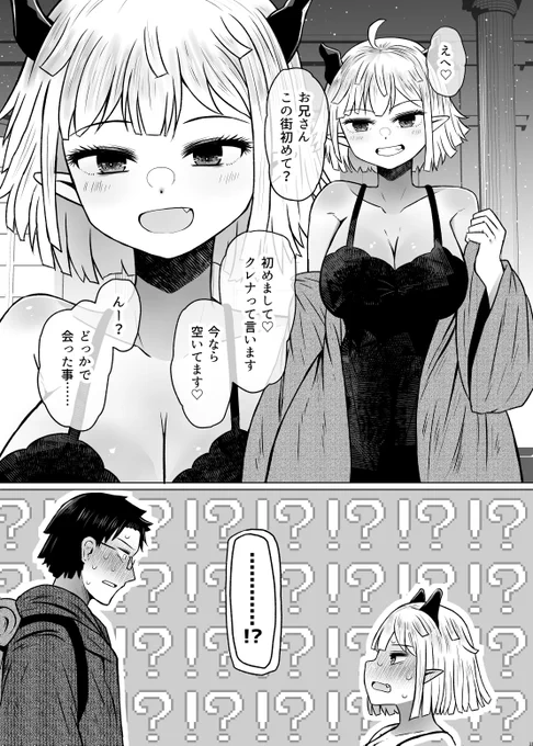 事故って死んだ幼馴染(男)が異世界転生して女になって風俗嬢やってる漫画描いてる。多分8月くらいに出る。 