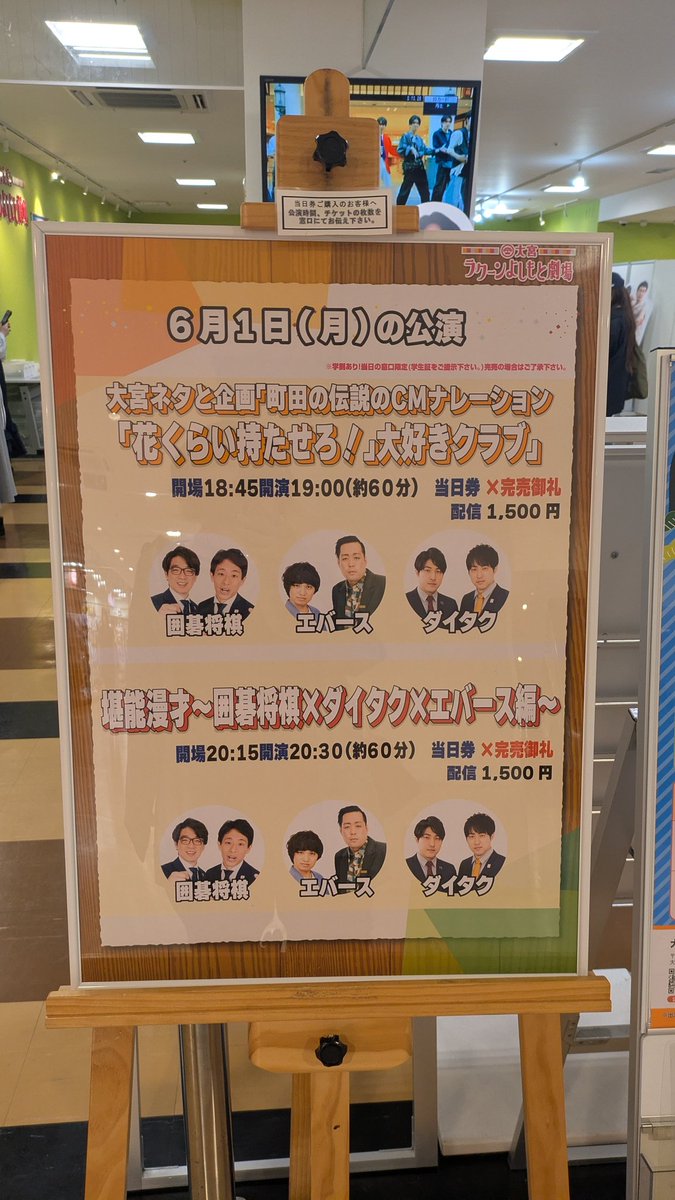 kt101326's tweet photo. 「花くらい持たせろ！」よりもその後の方がヤバいという流れめっちゃ面白かったww 
大中小のまちだver.めっちゃ面白かったからグッズ化希望です😂 https://t.co/GdnjPTYYrc