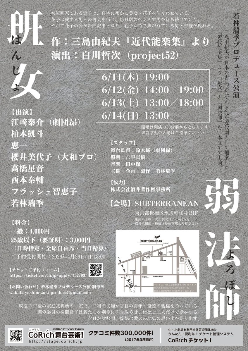 kyuzustwk9727's tweet photo. 本日より小屋入りです！
実は外部で舞監としてしっかり働くの初めてです。
稽古後は地道に仕込んでいきます。
自分の仕事に心配が絶えない今日この頃。そして、役者さんはすごいなぁと思う今日この頃。
無事成功しますように🙏

#近代能楽集 #舞台 #若林Pはんよろ https://t.co/p1YXiKjNdU