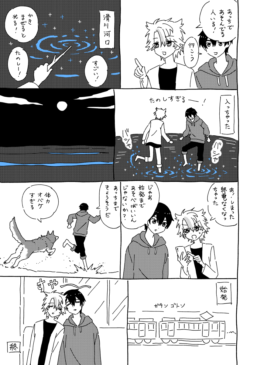 ゆ～📝 tweet media
