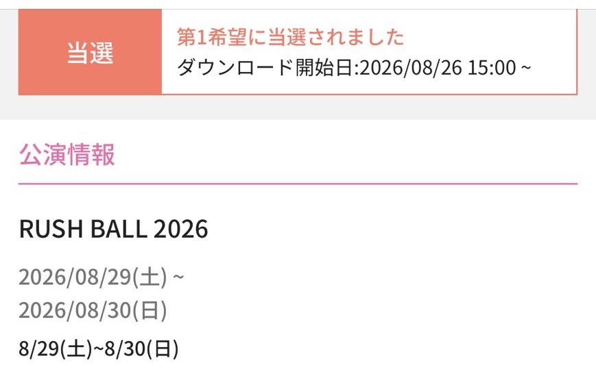 Nene_no67's tweet photo. そういえば、バンプとエルレ見たすぎて二日取っちった(ᐡ◜𖥦◝ᐡ) https://t.co/3NJRtt9stH