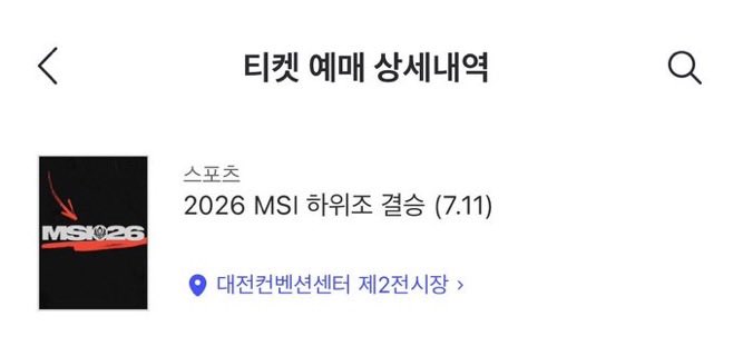forsaledot's tweet photo. 2026 MSI 하위조 결승 7/11
Tier3 3연석 원가양도합니다 
✔️333,000원 정가양도 / 수수료포함 티베거래도 가능!
✔️https://t.co/EBu6qxe4vh or DM
✔️ 선물하기 기능이 없습니다. 아이디 대여로 양도합니다. 판매자 본인도 현장에 가기 때문에 (다른자리로) 혹시나 있을 신분증 등의 대처도 가능합니다. https://t.co/UEBp8RaoYk