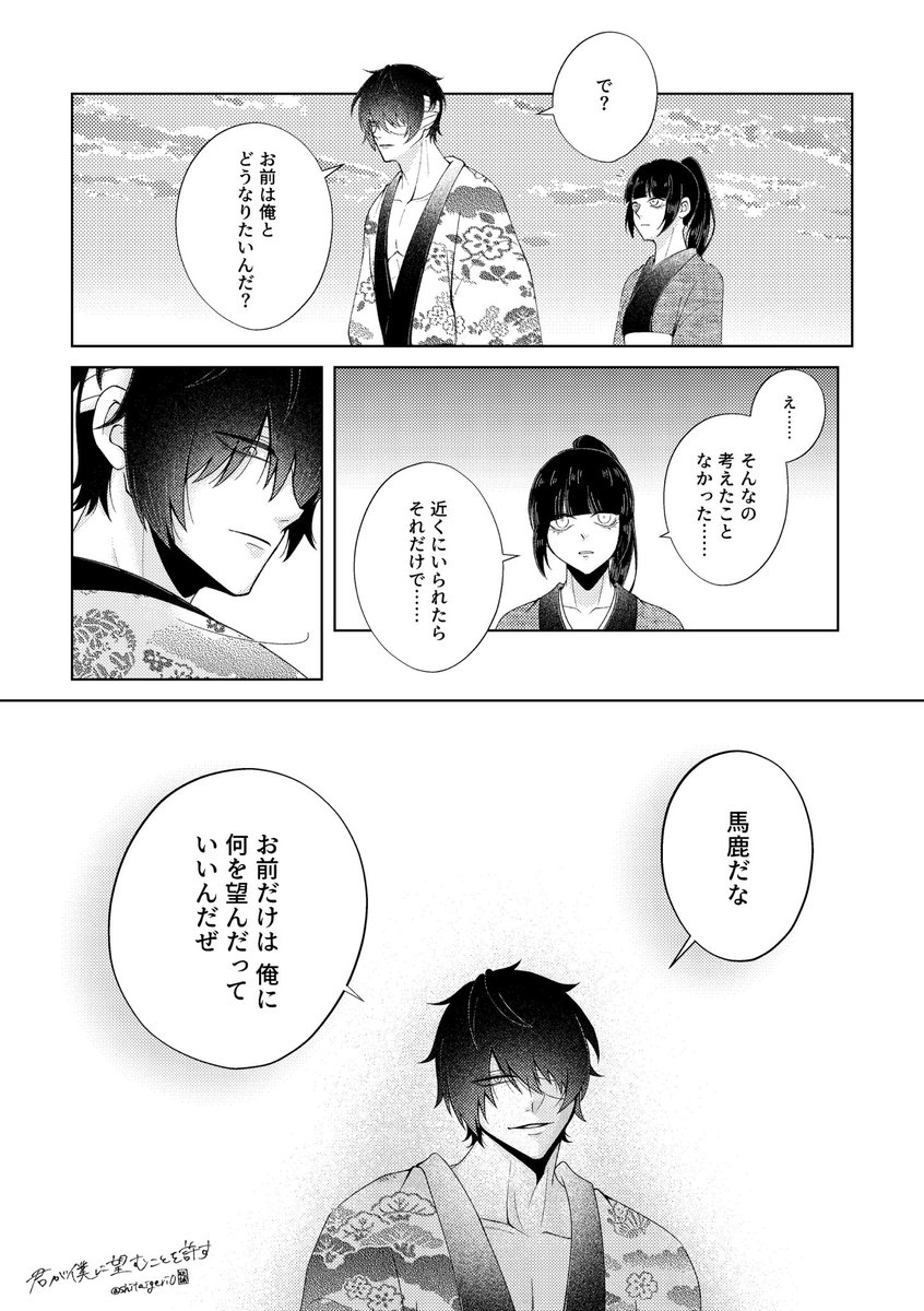 shitaigeri0's tweet photo. #gntmプラス
tksg夢
⚠️顔あり夢主

ジュゲム展示の1ページ漫画です https://t.co/T13MIoRNcS