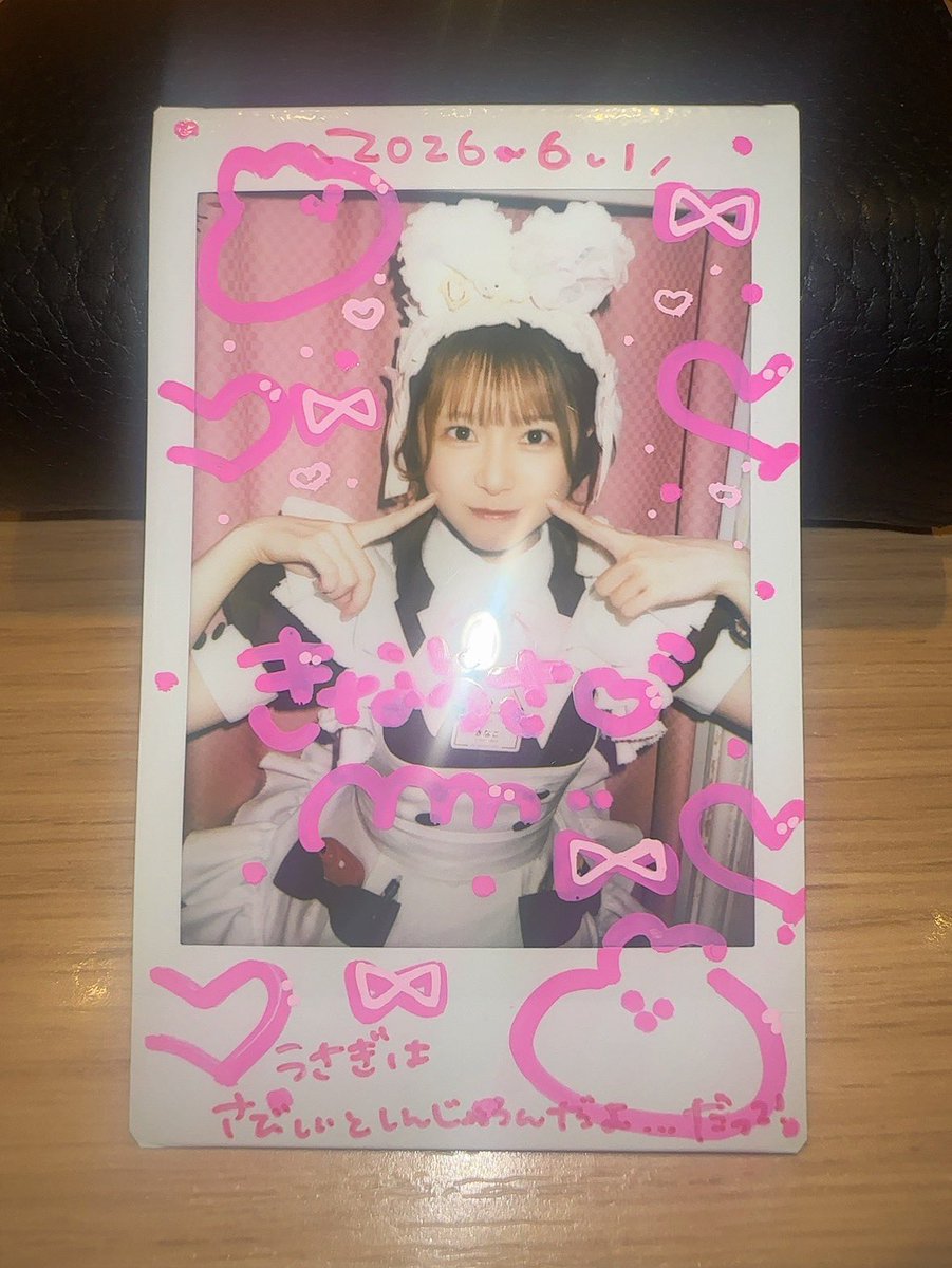 peroperotakashi's tweet photo. きなこちゃん～きなこちゃん～きなこちゃん～！
今日から6月～！下半期初めてのきなこちゃんです～！今日のきなこちゃんはきなこではなくきなうさだそうです。きなうさぴょんぴょん～！
駅前でビラ配りしてたドリキスのミマちゃんからビラ貰いました。サインもろた。ねぇ、好きだよ～！
ハスハス。。。 https://t.co/AQUZM9XtsQ