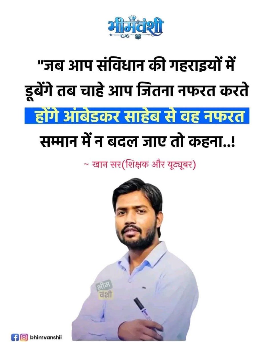 akrititrip93018's tweet photo. जितना मैं संविधान को पढ़ती हूं मुझे लगता है अंजना ओम कश्यप ने सही ही कहा है इन चादरमोद यू ट्यूब टीचरों के बारे में
@anjanaomkashyap https://t.co/WGzzjtBS75