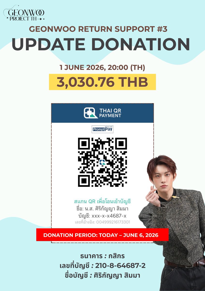 gwprojectTH's tweet photo. 📢 Update | 1 JUNE 2026, 20:00 (TH)
ยอดโดเนทวันนี้ขยับขึ้นอีกนิดแล้วค่า 📈💙
เหมือนกับความคิดถึงกอนอูของทุกคนเลย มีแต่เพิ่มขึ้นทุกวันไม่มีลดลง 🥹

ทางบ้านโปรเจกต์ขอบคุณทุกการสนับสนุนมากค่ะ ตอนนี้ยังสามารถโดเนทได้อยู่นะคะ! ถ้าโดเนทแล้วอย่าลืมกรอกฟอร์มด้วยน้า ✨

#AlwaysWithGeonwoo
#ALD1is8