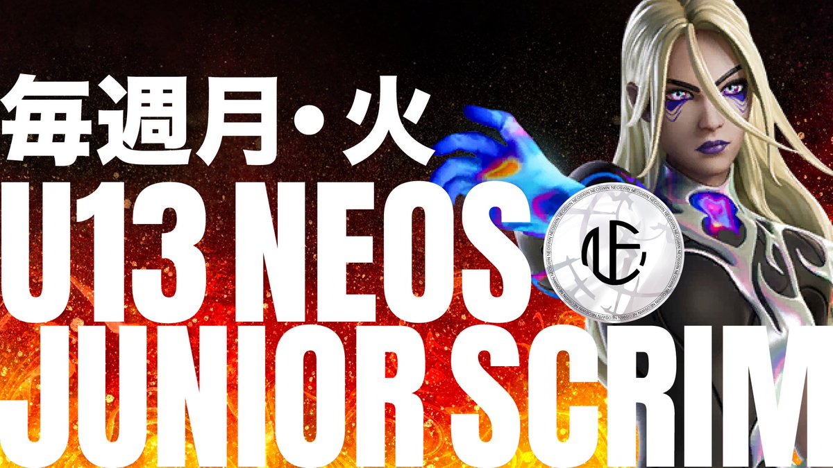 neosclan_u13's tweet photo. NEOS ジュニアスクリム
6月8日（月）19:00～
🔥ソロZW6R＋リロードソロ
⚠️参加条件
・いいね❤️
・ #NEOSジュニアスクリム をつけて引用リポスト♻️
⬇️のフォロー
@NEOSCLAN_FN
@neosclan_u13
@torazemico
@farmfarmsan
@Syo_akigori

☞参加希望 プロフィールのリンクからサーバーにて申請 https://t.co/JdWKdVWPfw