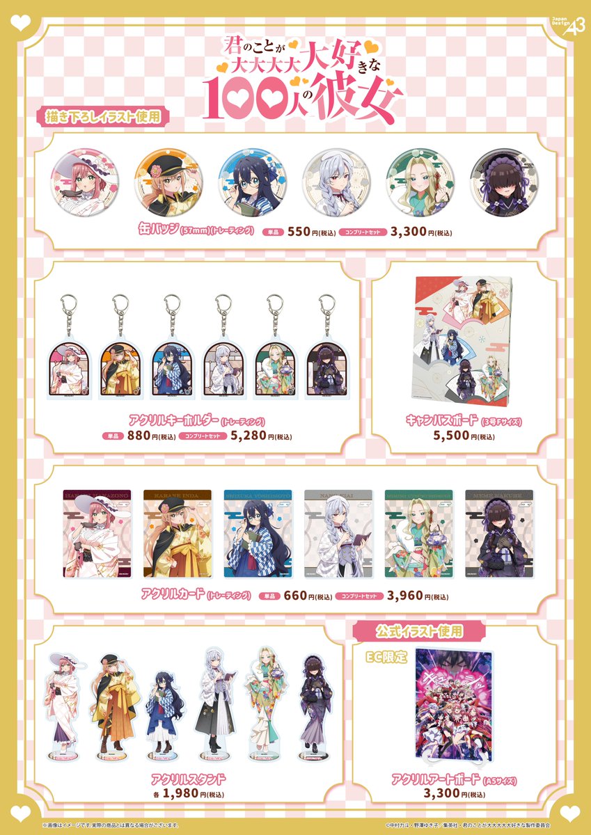 hyakkano_anime's tweet photo. ／
　  #アニメ100カノ
  ❤POP UP SHOP❤
　 in ACC 松屋浅草
＼

Anime Culture Center by eeo 松屋浅草3階にて開催中のPOP UP SHOPもいよいよ本日6月2日（火）が最終日❣

オリジナルグッズ、パネルの展示など盛りだくさん😍

詳細はこちら👇
https://t.co/FLVXvrPtKz https://t.co/bPYvrAIf0u
