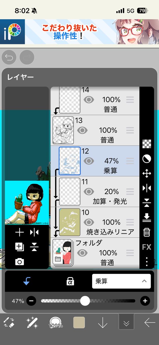 na_be_sub's tweet photo. @wakame4078 フォルダがベース塗ってるレイヤーたちで、その上に影とかハイライト入れてる https://t.co/v3tKYSSQx8