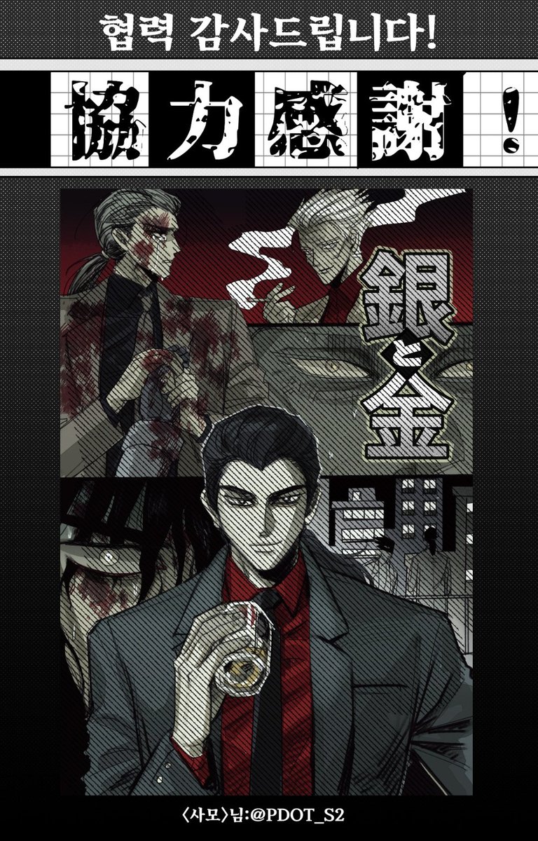 Akutou_260711's tweet photo. @noname_gintokin @QT3759 『銀と金: 은과 금』완결 30주년 기념
𝙪𝙣𝙤𝙛𝙛𝙞𝙘𝙞𝙖𝙡 𝙛𝙖𝙣 𝙘𝙖𝙛𝙚 𝙚𝙫𝙚𝙣𝙩:【𝟐𝟎𝟐𝟔.𝟎𝟕.𝟏𝟏】

@PDOT_S2 (사모님)
𝑷𝒐𝒔𝒕 𝒄𝒂𝒓𝒅 https://t.co/SdD62NnaTl