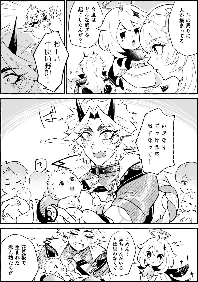 nayu_kaya's tweet photo. この先もずっと子どもたちの元気な声が稲妻に聞こえていますように https://t.co/s8jBApyyAx