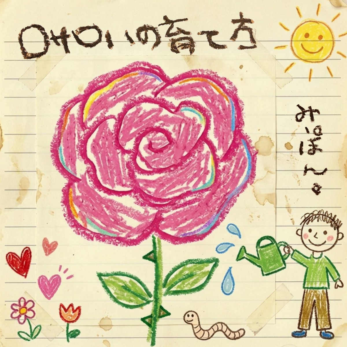 みーぽん。 (@mipon_pon_pon) / Posts / X