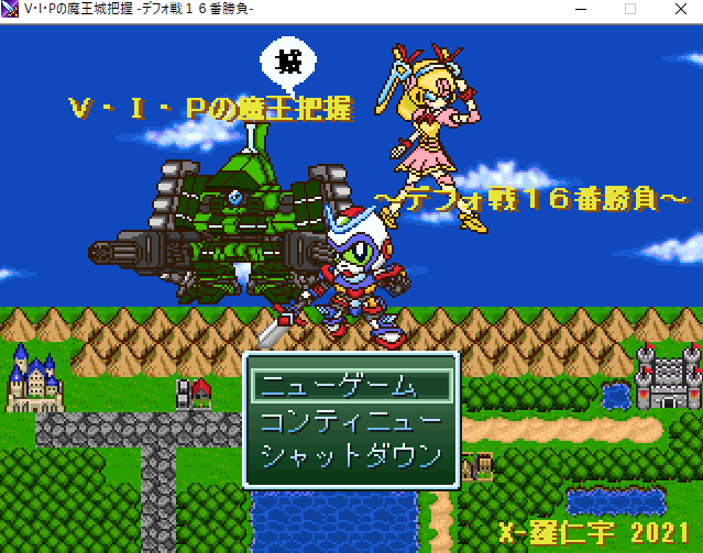 Xraniuviprpg's tweet photo. #６月になったのでフォロワーさんに自己紹介しようぜ
( 3 / 3 ) 
2021紅白：No.16 https://t.co/CpqHfPEQn9…… https://t.co/1xZaYfbwLe
#VIPRPG 提出作品続き：
2021GW：No.20 https://t.co/j5IP2EE0hp https://t.co/3E51QINApy
＜ 初作品 ＞紅白2020：No.28 https://t.co/Mielo4Yvt3
他 https://t.co/10ihz0gO4o
