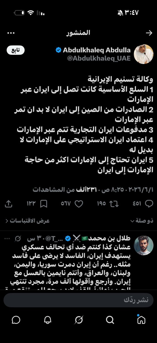 Sara3wt0's tweet photo. @hsom67 كسمك انت بجنسيه اشتروك انت مو رجال أصلا انت عبد تُشترى وتباع https://t.co/5ekpbgmRYb