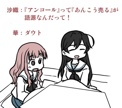 5月 ガルパン
#今月描いた絵を晒そう
ウサギさんがんばった 
