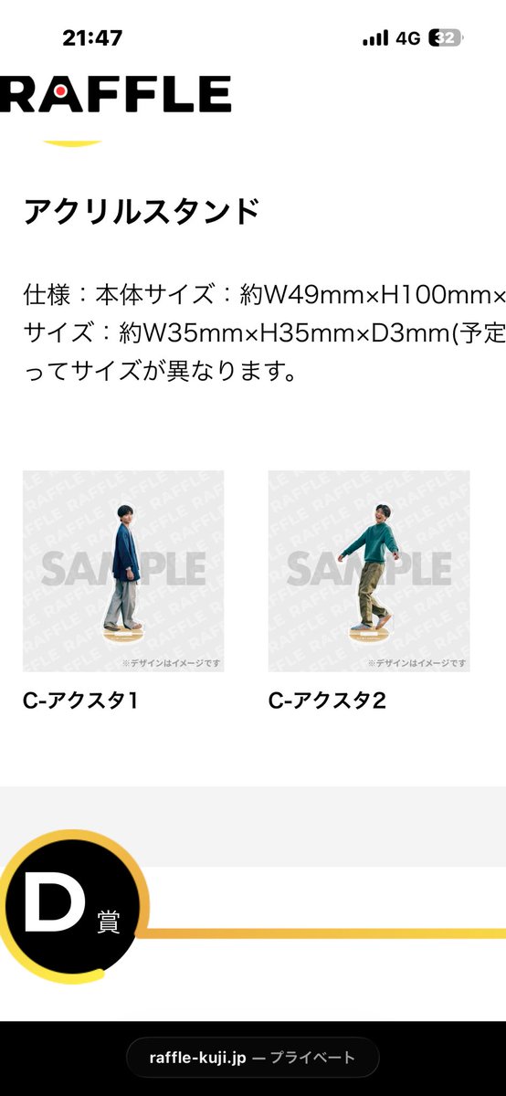 jyo0930's tweet photo. 【交換】木村魁希 ラッフルくじ

譲 : D-アクキー3、G-ブロマイド8

求 : C-アクスタ2>Cアクスタ1>D-アクキー1
郵送での交換希望です。 https://t.co/gGRuWcnSDw