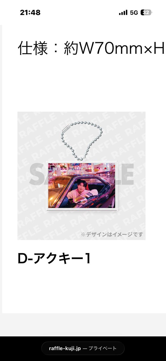 jyo0930's tweet photo. 【交換】木村魁希 ラッフルくじ

譲 : D-アクキー3、G-ブロマイド8

求 : C-アクスタ2>Cアクスタ1>D-アクキー1
郵送での交換希望です。 https://t.co/gGRuWcnSDw