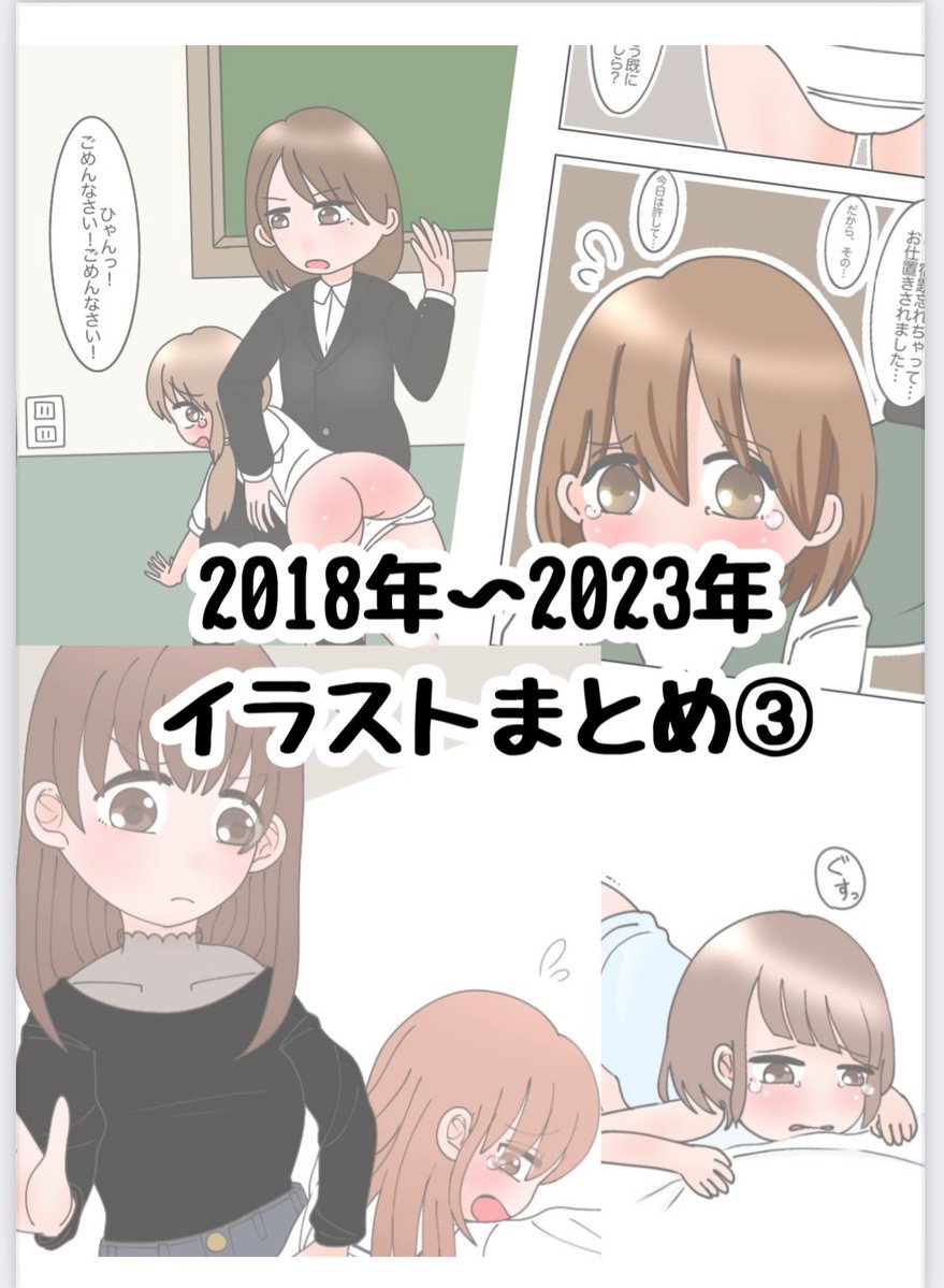 kannspa's tweet photo. FANBOX更新しました！
2018～2023年のイラストを50枚程まとめました

家庭ものと学校もの、F/F(f)がメインです

https://t.co/vII298hS4M https://t.co/Pbnl6Nao3H