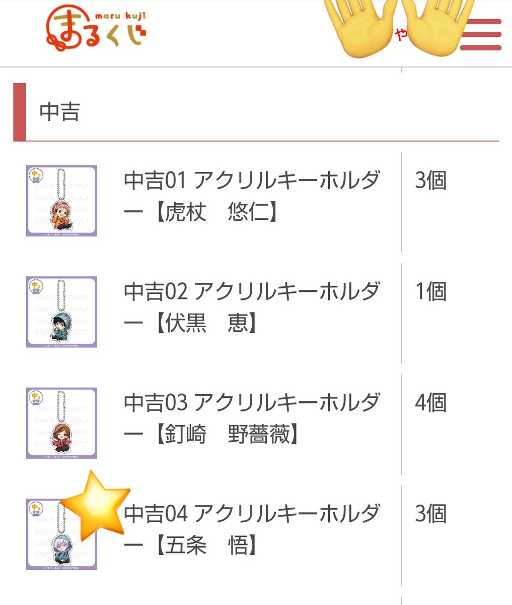 conyan_goods's tweet photo. @Nade_413 なで様、こんばんは。
お世話になっております。

中吉五条(大人)当選しております。
中吉五条(高専)と１：１での交換はかのうでしょうか？
ご検討の程、よろしくお願いいたします🙇 https://t.co/WNjHLE7dd4