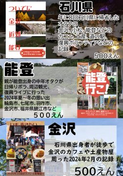 repipuhoney's tweet photo. 週末コミティア参加します！
東1め37aおやじのおうち
金沢、能登、蔵前、アメリカ、フランス、フィリピンでおしかつや観光の本と普段着着物のすすめ本があります、よろしくお願い致します✨
#コミティア https://t.co/6HGW66Cg9t