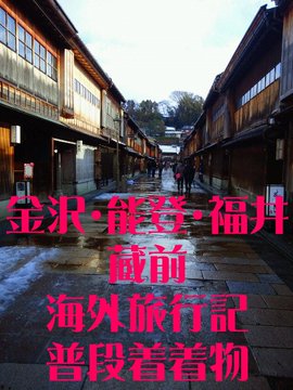 repipuhoney's tweet photo. 週末コミティア参加します！
東1め37aおやじのおうち
金沢、能登、蔵前、アメリカ、フランス、フィリピンでおしかつや観光の本と普段着着物のすすめ本があります、よろしくお願い致します✨
#コミティア https://t.co/6HGW66Cg9t