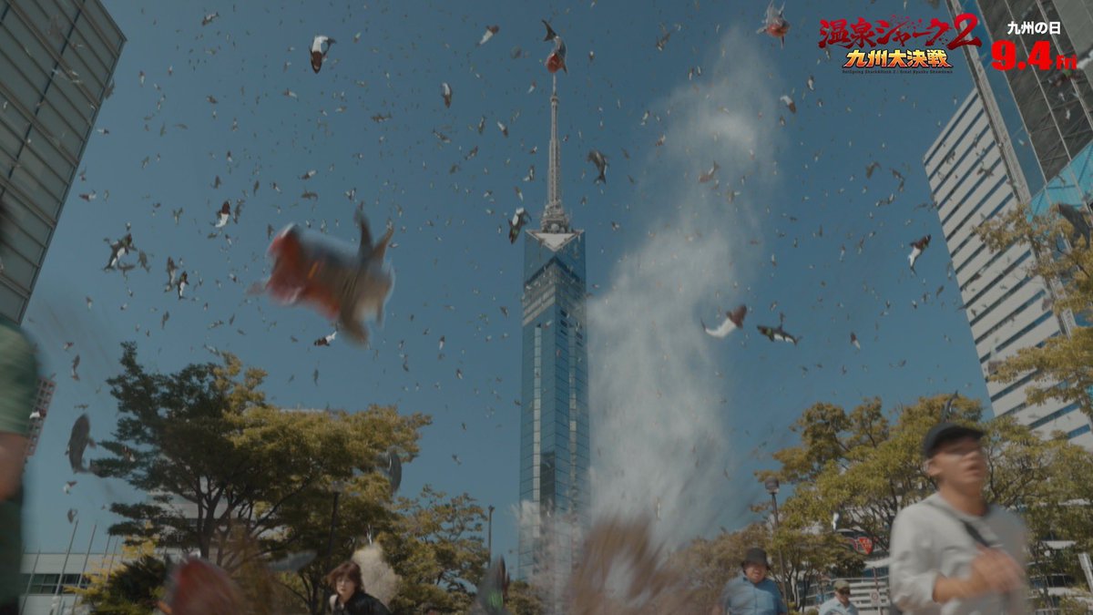 hotspringshark's tweet photo. #温泉シャーク2
9月4日（金）九州の日 全国公開 https://t.co/nBVSMqlLRK