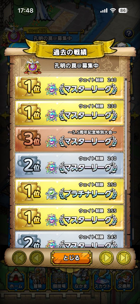 UmihimeGo's tweet photo. #ドラクエタクト
#ギルド
「孔明の罠」では、
新たな仲間を「3名」募集中🫵🥸

ガチは無理だけど、ゆるすぎも無理💦
という方にピッタリなギルドです✨

大会に参加したくない方でも大歓迎✨
ご興味ある方は添付を確認頂き、DMを🙇🏼‍♀️

⚠️ 固ツイにしている間は募集中✨ https://t.co/RSMgDjNki0