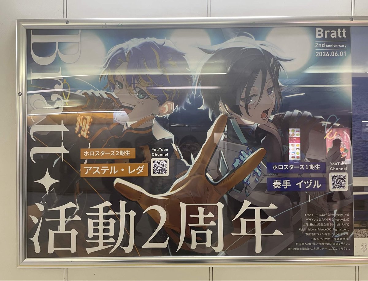 Bratt_ANIV's tweet photo. こちらが池袋駅応援広告の現地写真になります！JR池袋駅中央1改札を左に曲がり（地図参照）、東武百貨店側に進んだ先にあります。（オレンジロード内）向かいに東武百貨店のセブン銀行ATMがあります。 https://t.co/45g6DmRtKA