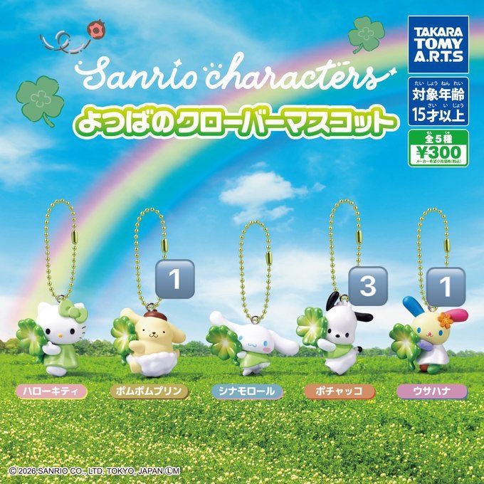 trhklooe's tweet photo. サンリオ よつばのクローバーマスコット ガチャ

【譲】ポチャッコ×3、ポムポムプリン1、ウサハナ1
【譲】定価+送料（PayPay等）

お心ある方はお手数ですがdm、リプ等お願い致します。 https://t.co/X85Yr7T3Jg