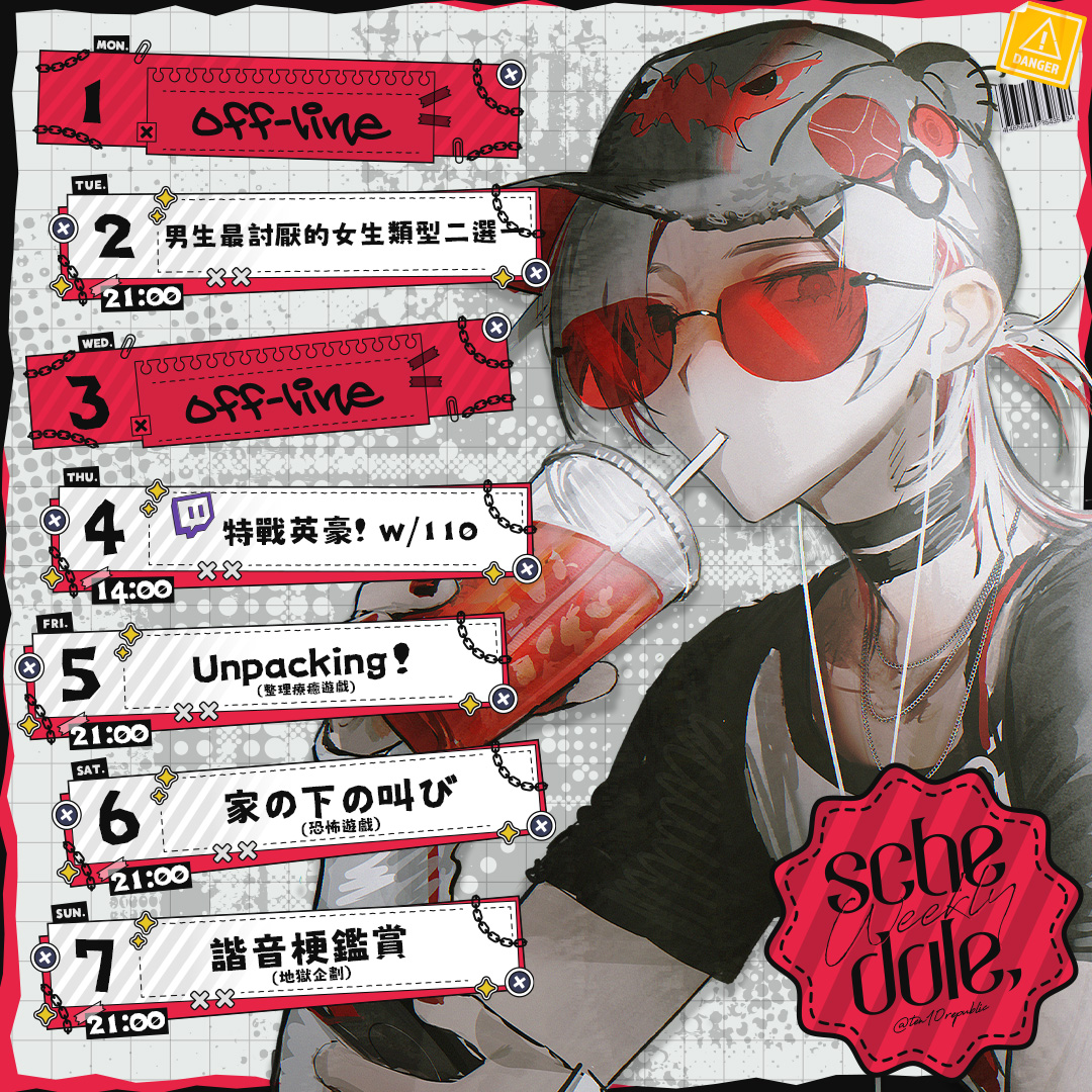 yo1chi1's tweet photo. 換了新周表！！
諧音梗投稿: https://t.co/VQRN3qoftq
_

☂︎Tag #yo1chi 
☂︎Fanart #yo1llust 
☂︎Clip #yo1clip 
☂︎Mark ☂︎／☂
_
illust #sowanai_ https://t.co/mhDSmw5Fip