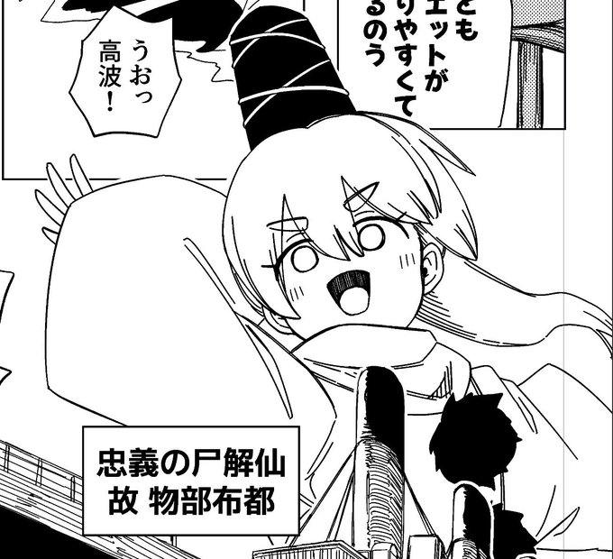 布都ちゃん描きやすい 