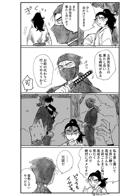 勝っても負けても 