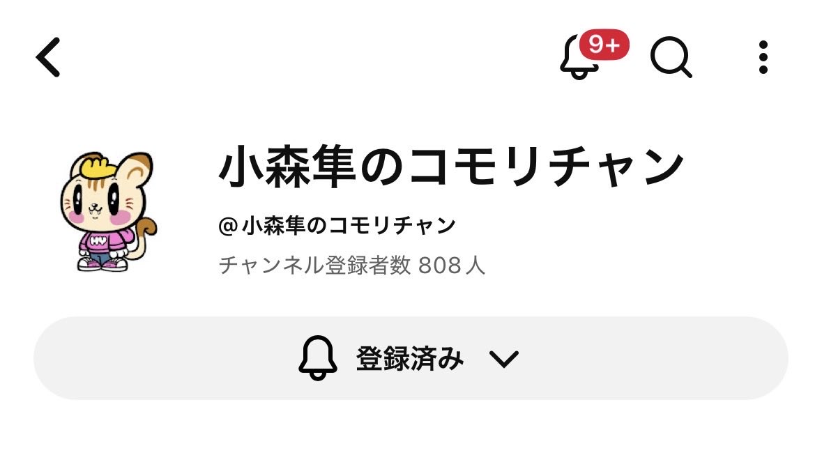 g__energy's tweet photo. チャンネル登録✅ 開設おめでとう👍🏻ᖛ ̫ ᖛ )
https://t.co/zItT5WoMjU https://t.co/AUISHrlrnz