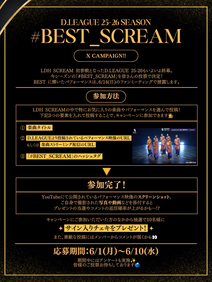 LDH SCREAM OFFICIAL on X: 