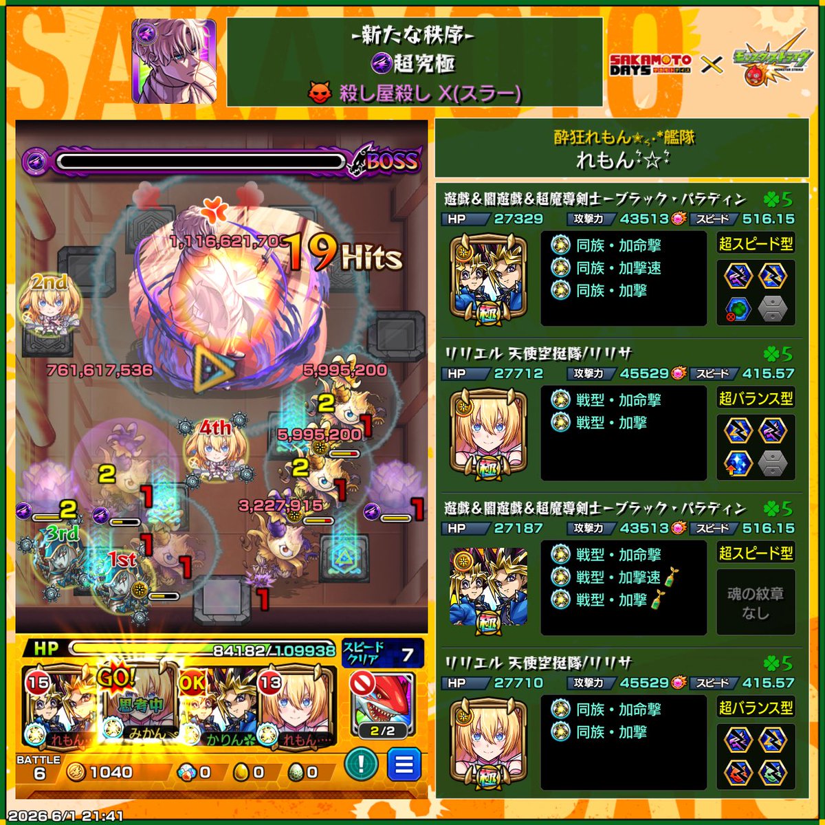 suuk31's tweet photo. 玉ねぎ🧅🧅🧅🧅🧅滅

#モンスト好きと繋がりたい https://t.co/jTzJ2HMOqp