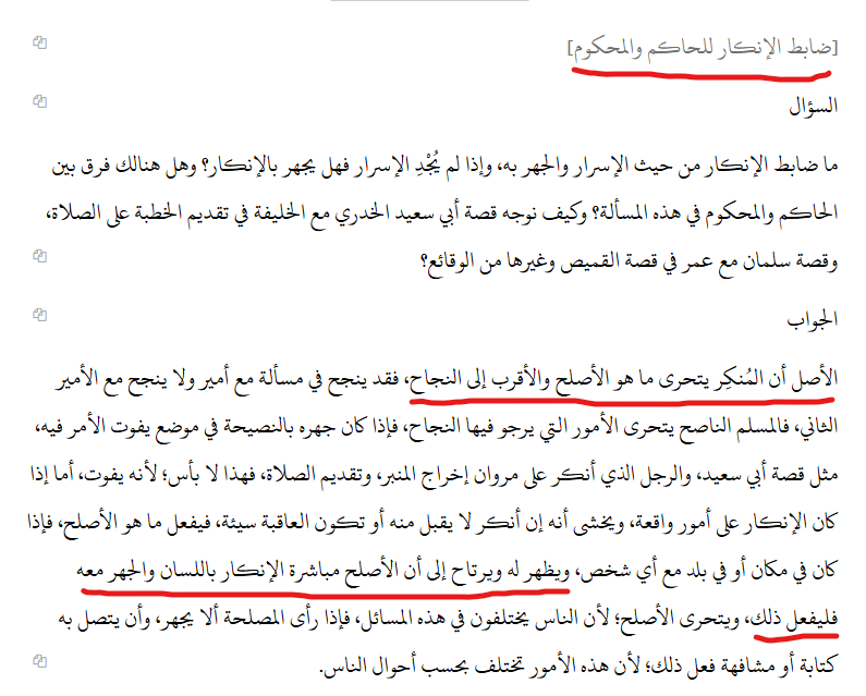HaveTenacity's tweet photo. Ibn Baz says " The fundamental principle is that the one who forbids evil (with regards to the ruler) should seek out what is most appropriate and closest to success" and that doing it publicly is fine. Full fatwa here (and more below from ibn uthaymeen): https://t.co/XXsaMRymXf https://t.co/WLQv8jiryT