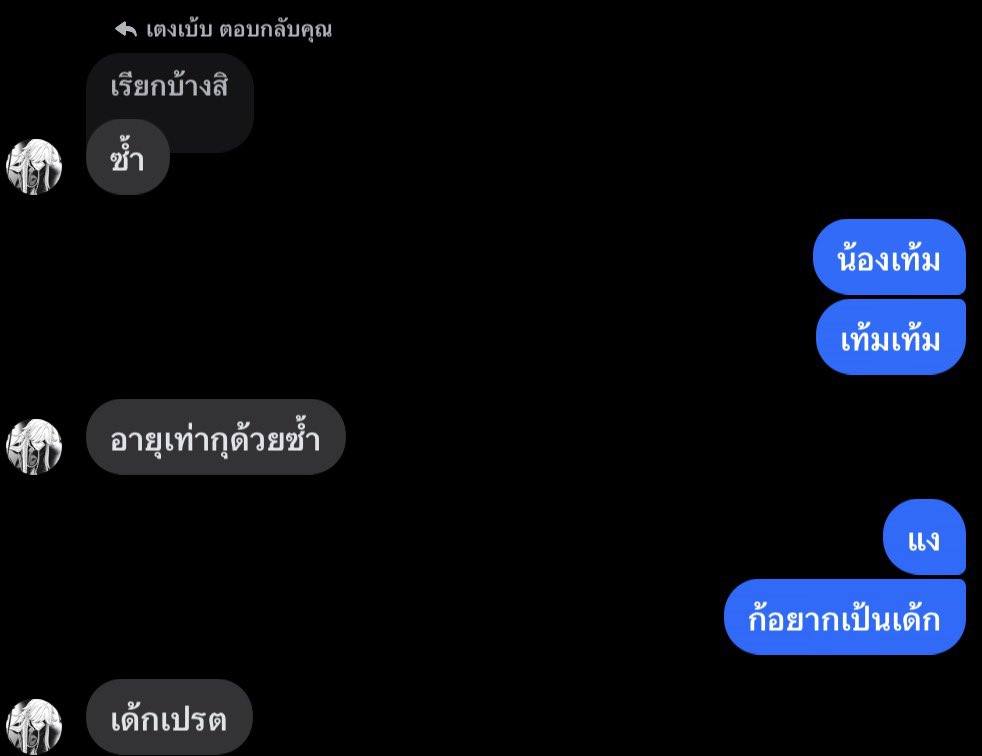 leczwp's tweet photo. งี้แหละ https://t.co/HUSRb961LE